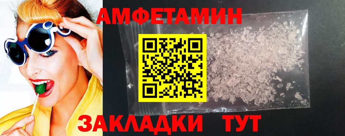 АМФЕТАМИН  АМФ  Ленинск-Кузнецкий  АМФ Розовый  Вход с VPN 