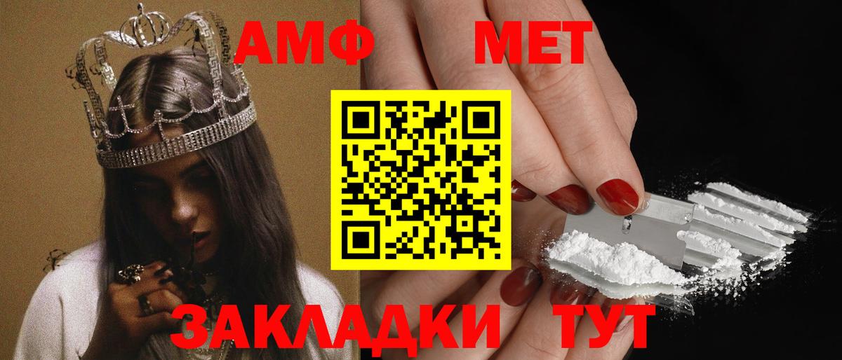 Амфетамин 97% Ленинск-Кузнецкий