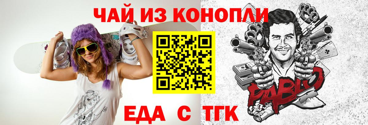 Cannafood марихуана  Вход с VPN  Ленинск-Кузнецкий 