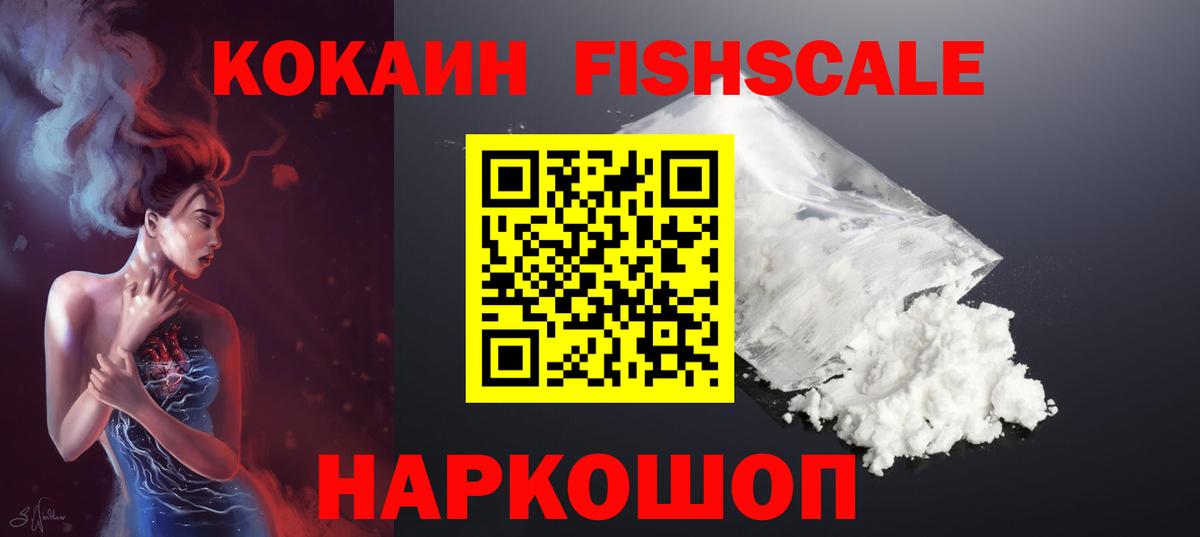 COCAIN Columbia  Вход с VPN  COCAIN Колумбийский  Ленинск-Кузнецкий 