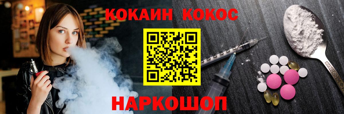 КОКАИН Эквадор Ленинск-Кузнецкий
