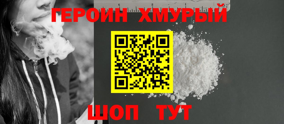 Героин Афган  Вход с VPN  Ленинск-Кузнецкий 