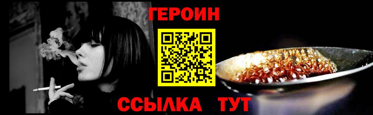 ГЕРОИН гречка Ленинск-Кузнецкий