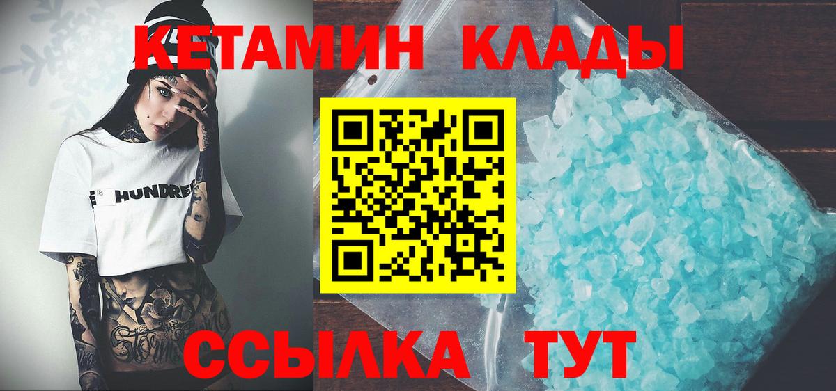 КЕТАМИН VHQ Ленинск-Кузнецкий
