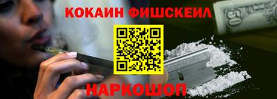 COCAINE Бузулук