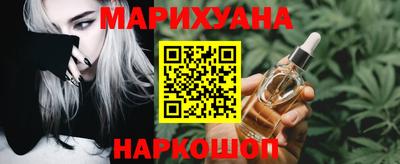 дистиллят марихуана Бугуруслан