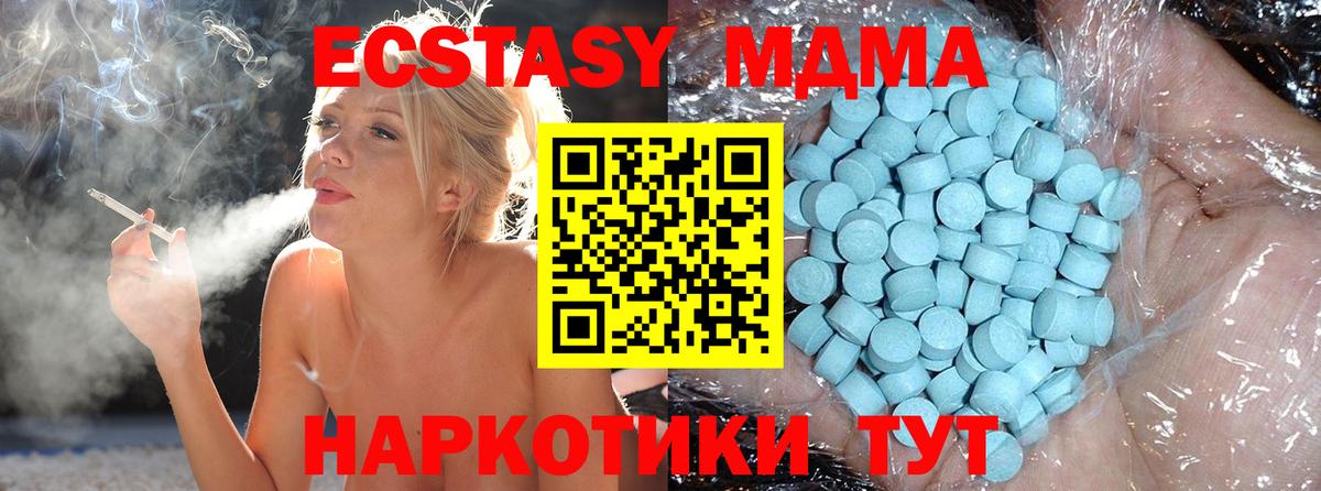 МДМА Molly Ленинск-Кузнецкий