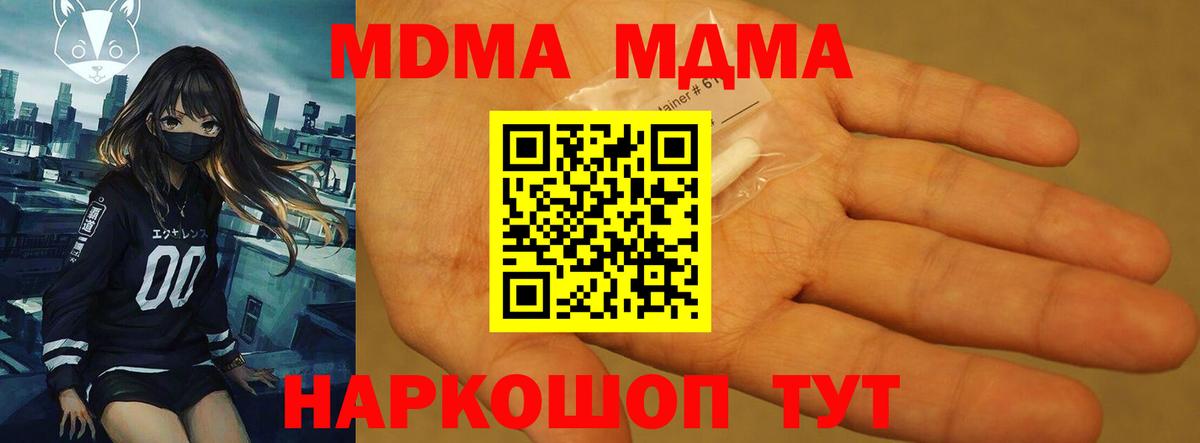 МДМА crystal  МДМА VHQ  Ленинск-Кузнецкий  Вход с VPN 
