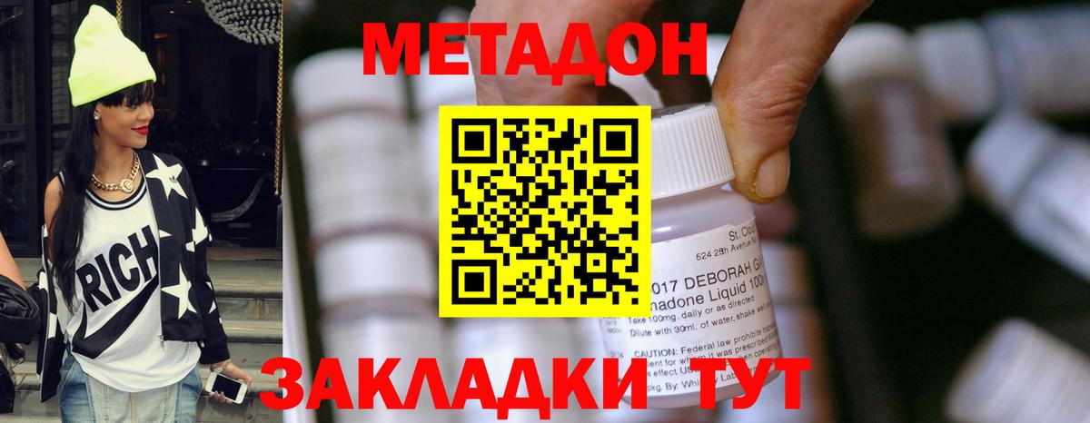 Ленинск-Кузнецкий  Метадон мёд  hydra вход  МЕТАДОН кристалл  Вход с VPN 