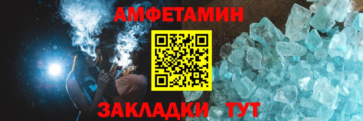 МЕТАМФЕТАМИН мет Ленинск-Кузнецкий