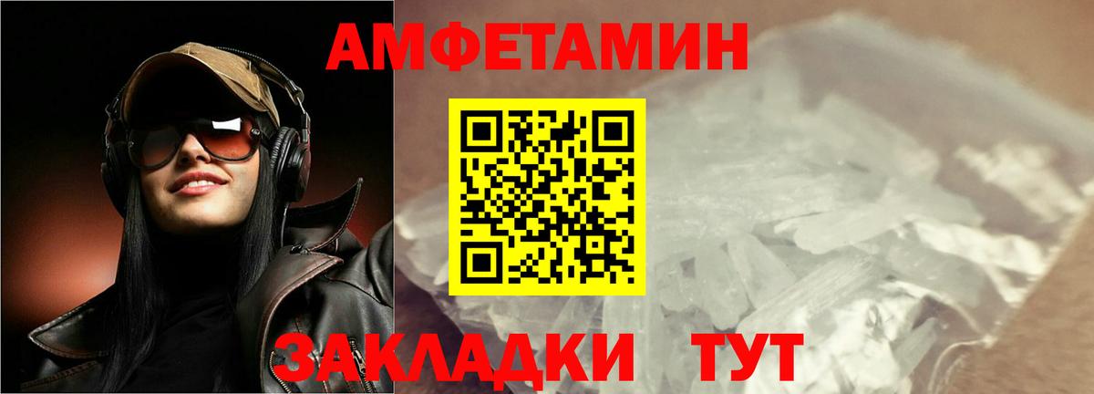 Ленинск-Кузнецкий  Метамфетамин мет  Вход с VPN 