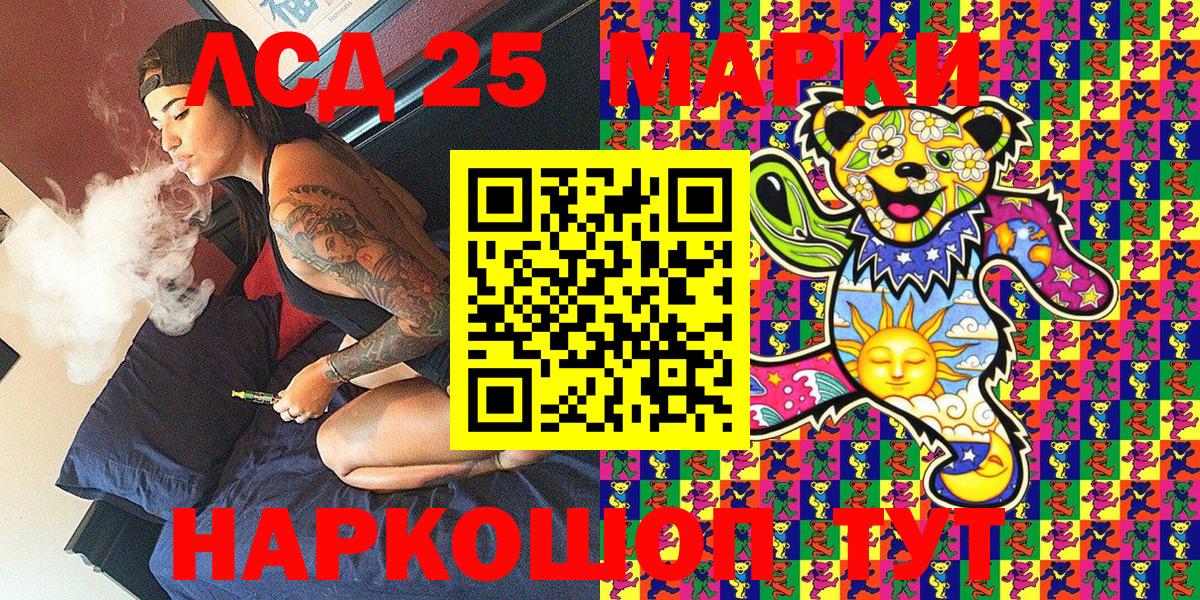 Наркотические марки 1,5мг  Вход с VPN  Ленинск-Кузнецкий 
